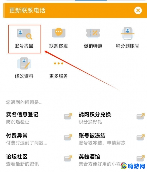 魔兽世界账号怎么找回来(魔兽世界账号被锁定怎么解除)？
