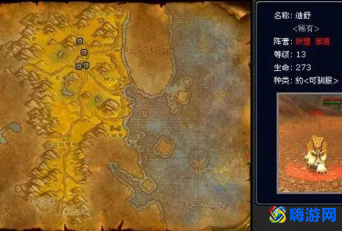 魔兽世界猎人宠物推荐(魔兽世界猎人稀有宠物大全)