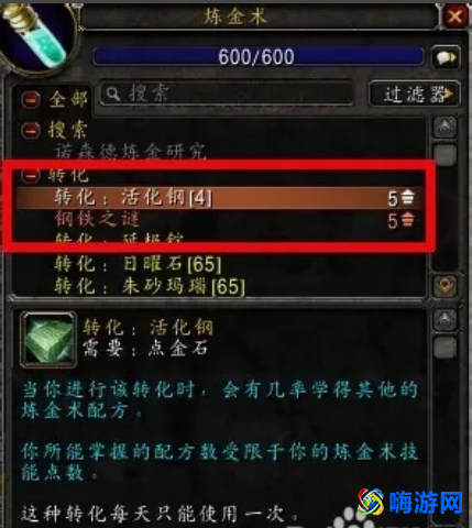 魔兽世界飞天魔像材料图纸(魔兽世界飞天魔像怎么获得)？