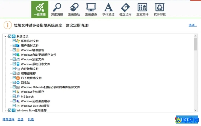 清理软件免费(清理软件哪个最好)？