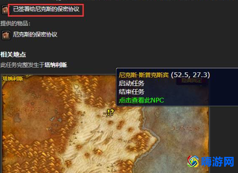 魔兽世界地精工程学在哪里学(魔兽世界地精工程任务物品)？