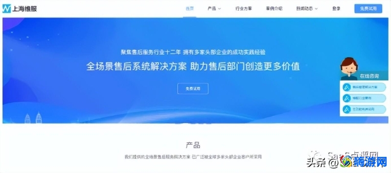 售后管理软件排名(售后管理软件免费)