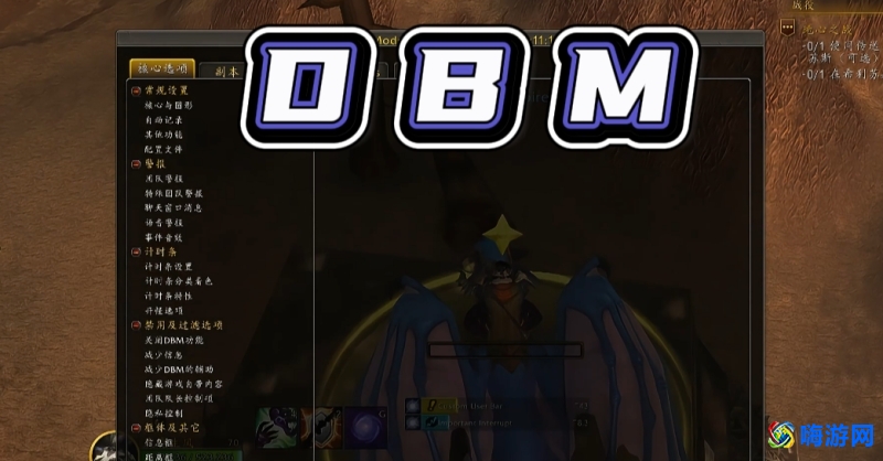 魔兽世界dbm设置界面(魔兽世界dbm是什么意思)？