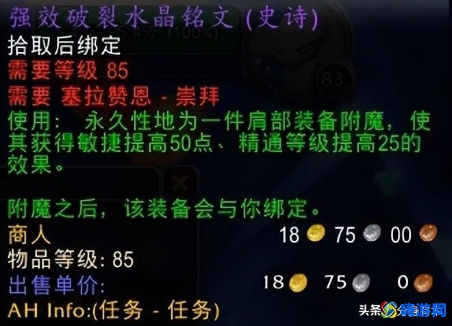 魔兽世界声望等级划分(魔兽世界声望等级怎么看)？