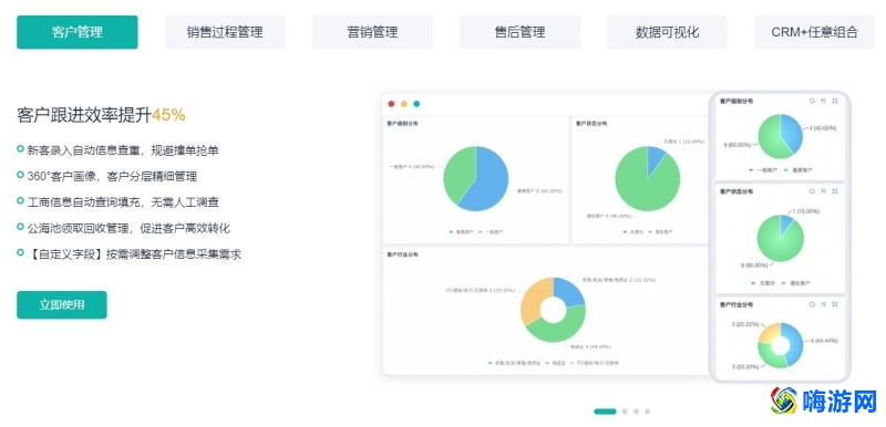 销售管理软件属于什么软件(销售管理软件app排行)？