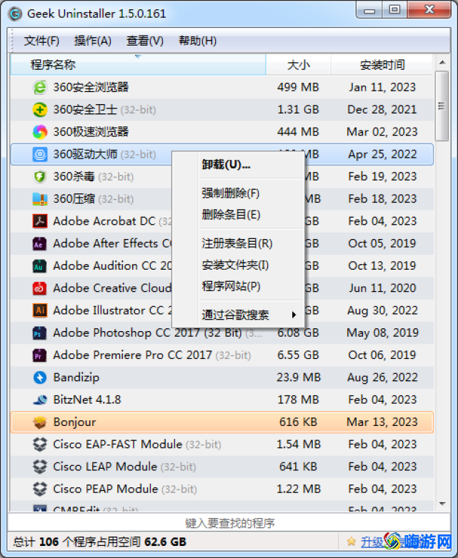 强力卸载软件怎么卸载不了(电脑怎么强力卸载软件)？