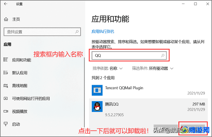 电脑软件怎么卸载(电脑软件打不开怎么办)？