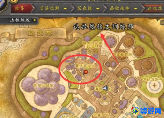 魔兽世界铭文300以后在哪学(魔兽世界铭文1—375攻略)？