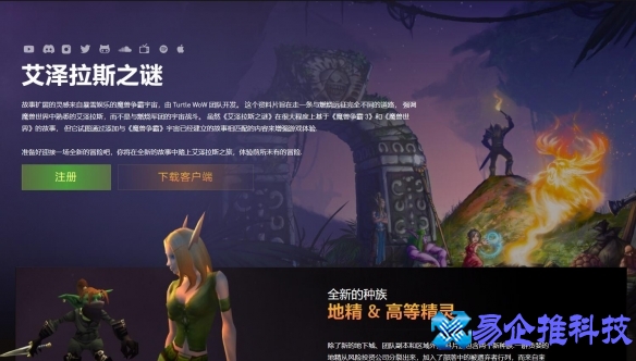 魔兽世界公益服排行榜(魔兽世界公益服2024新开)