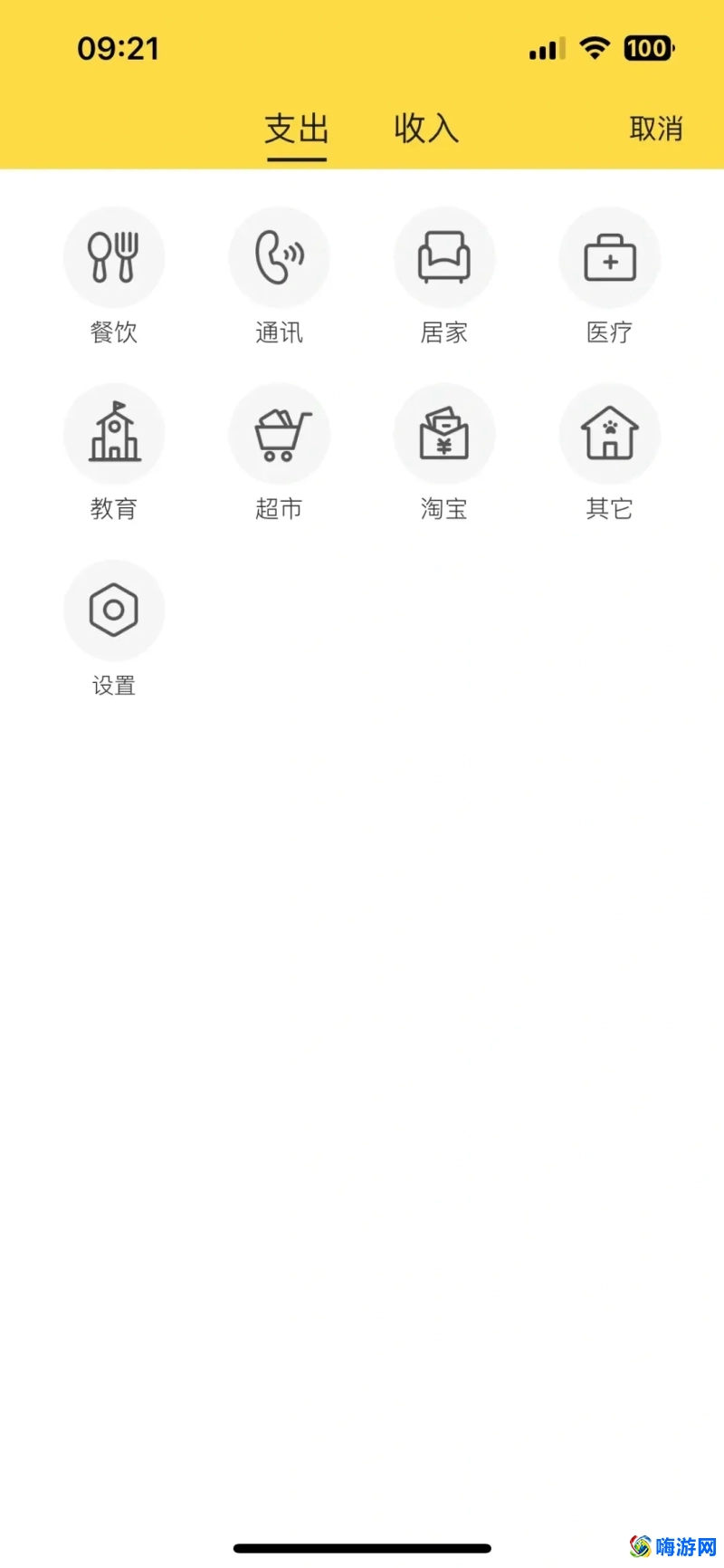 记账软件哪个好用(记账软件排行榜前十名)？