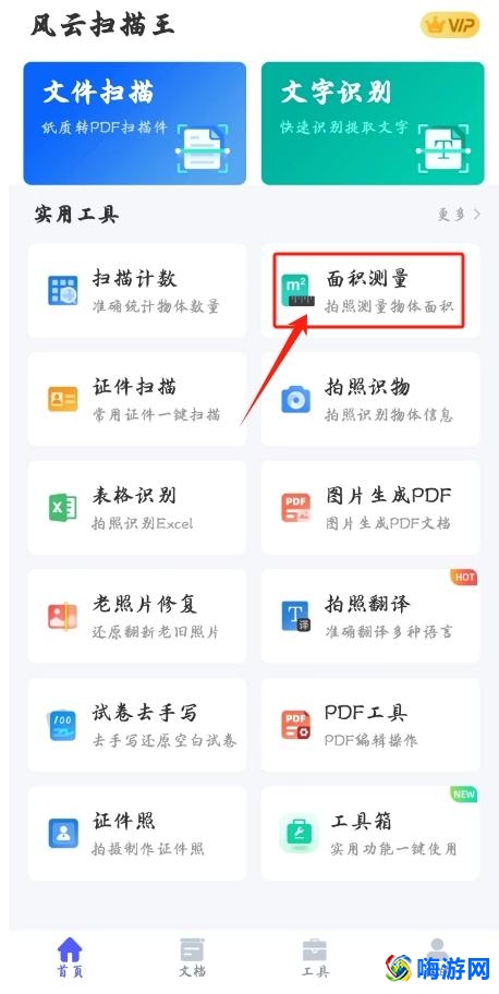 测量软件哪个好用(测量软件手机版下载)？