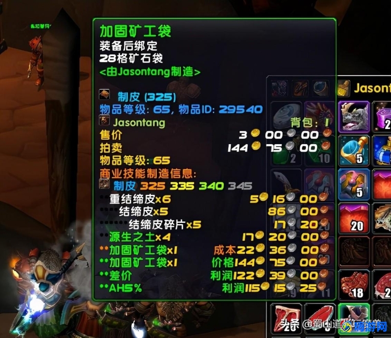魔兽世界制皮怎么挣钱(魔兽世界制皮1-450攻略)？