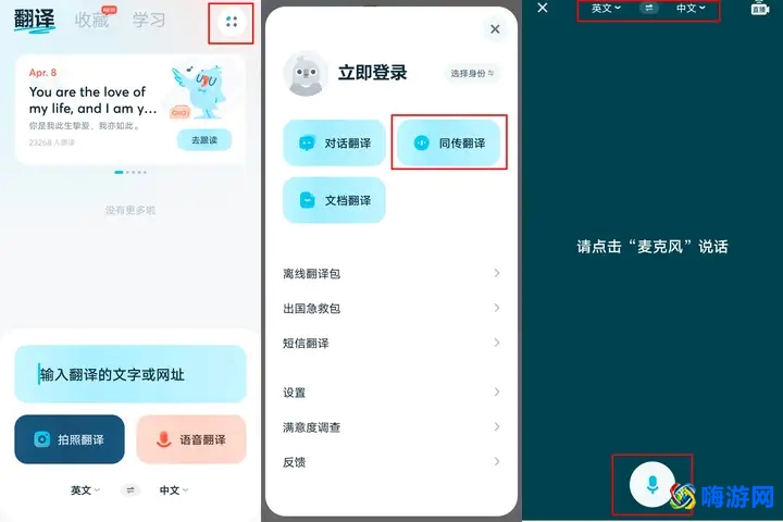 翻译软件实时翻译哪个好用(翻译软件有哪些)？