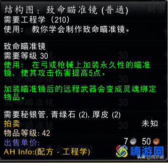 魔兽世界工程图纸大全最新(魔兽世界工程图纸哪里买)？