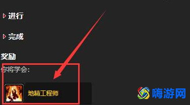 魔兽世界地精工程学在哪里学(魔兽世界地精工程任务物品)？