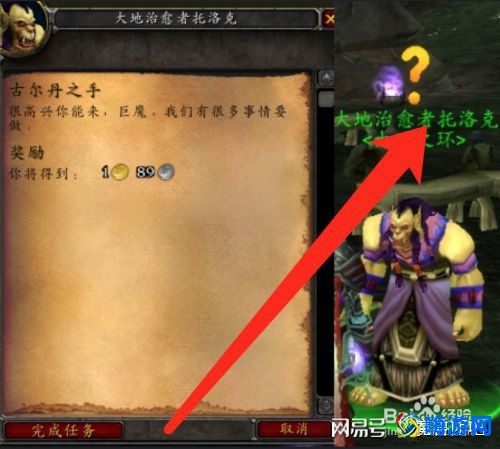 魔兽世界古尔丹之手任务流程(魔兽世界古尔丹副本在哪)？