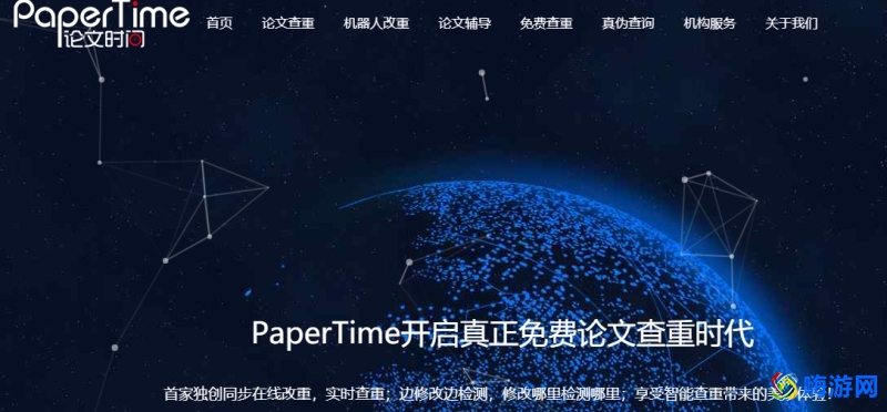查重软件免费推荐(查重软件哪些可靠)？