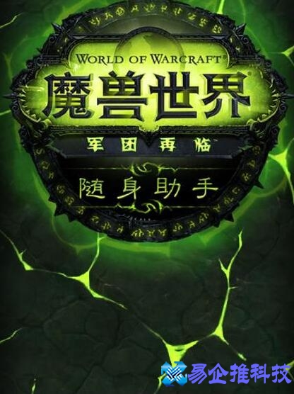 魔兽世界助手app有什么用(魔兽世界助手app官网下载)？