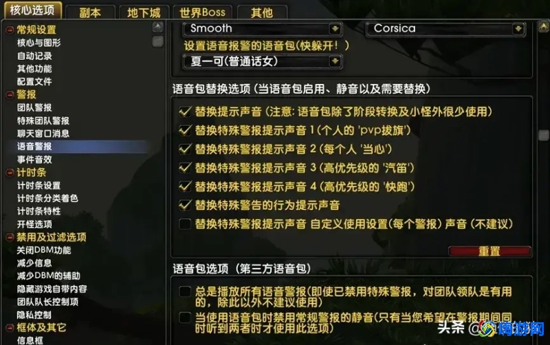 魔兽世界dbm设置界面(魔兽世界dbm是什么意思)？