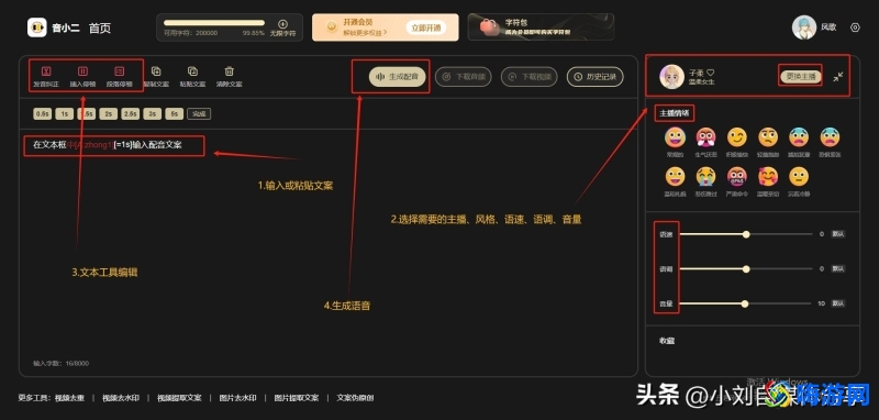 朗读软件文字转语音免费(朗读软件推荐)