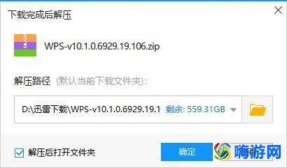 迅雷下载软件后怎么解压(迅雷下载软件在哪/安全吗)？