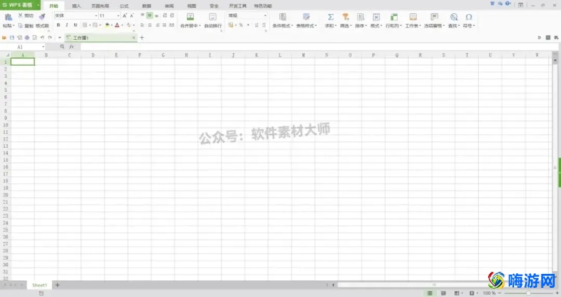 wps办公软件官方下载电脑版怎么下载？