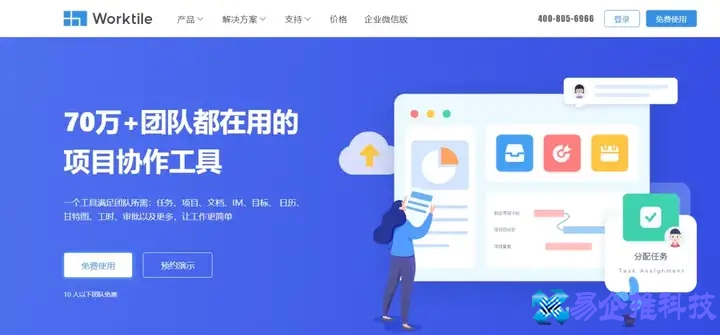 项目管理软件有哪些(项目管理软件排行榜)？