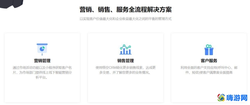 销售管理软件属于什么软件(销售管理软件app排行)？