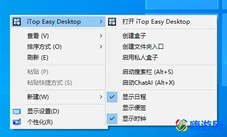 桌面整理软件哪个最好(桌面整理软件电脑)？