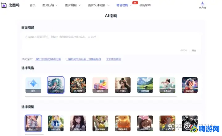 ai自动生成绘画软件免费的(ai自动生成绘画软件有哪些)？