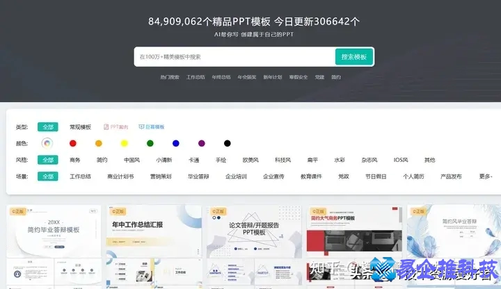 ppt制作软件免费(ppt制作软件排行榜)