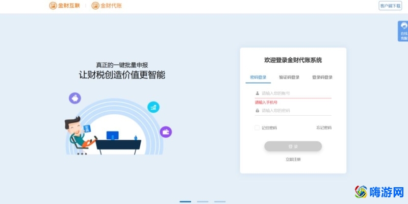 财务管理软件是什么软件(财务管理软件有哪些)？