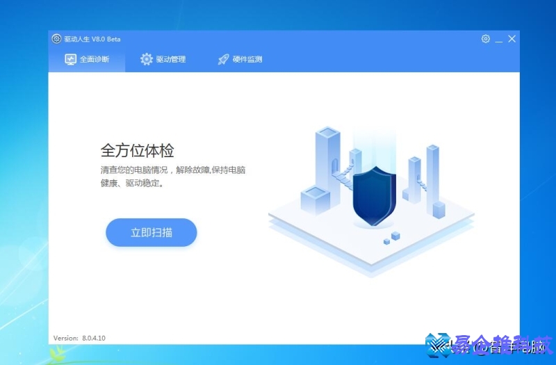 驱动软件哪个最好用最干净(驱动软件排行榜前十名)？