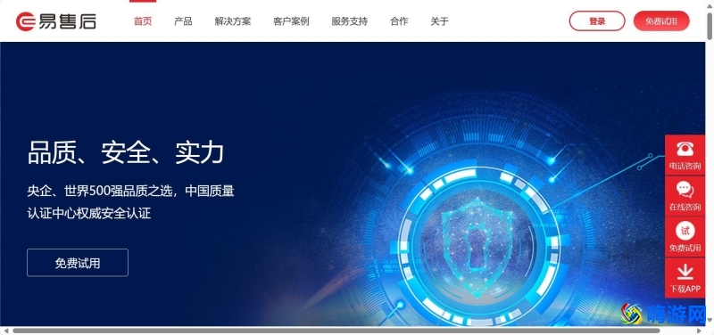 售后软件系统哪个好用(售后软件排名前十)？