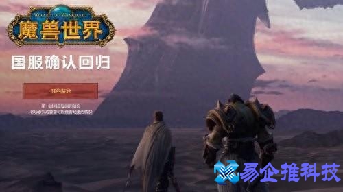 魔兽世界国服官网首页(魔兽世界国服官网最新消息)