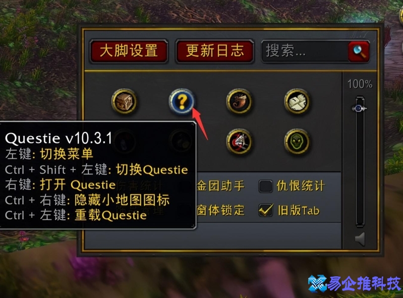 魔兽世界自动接任务在哪里关(魔兽世界自动接任务怎么开)？