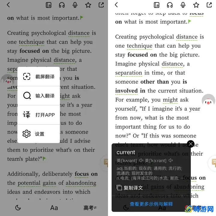 翻译软件实时翻译哪个好用(翻译软件有哪些)？