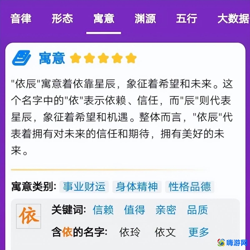 免费取名软件推荐(免费取名软件哪个好)？