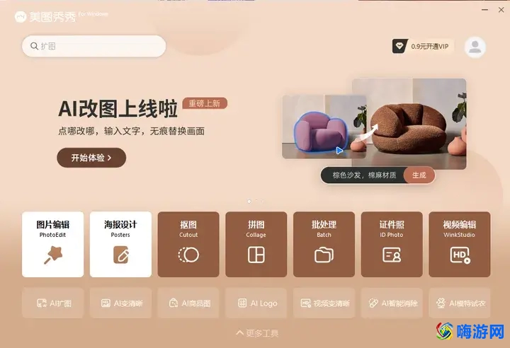 美颜软件哪个好(好用的美颜软件)？