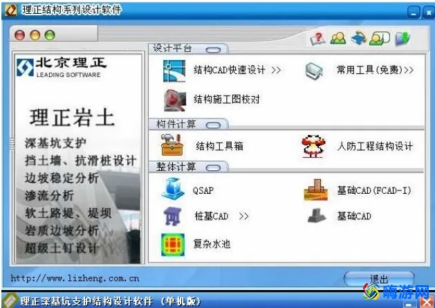理正软件怎么卸载不了(理正软件怎么使用)？