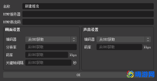 obs直播软件作用(obs直播软件如何使用)？