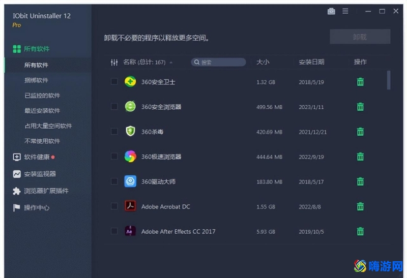 强力卸载软件怎么卸载不了(电脑怎么强力卸载软件)？