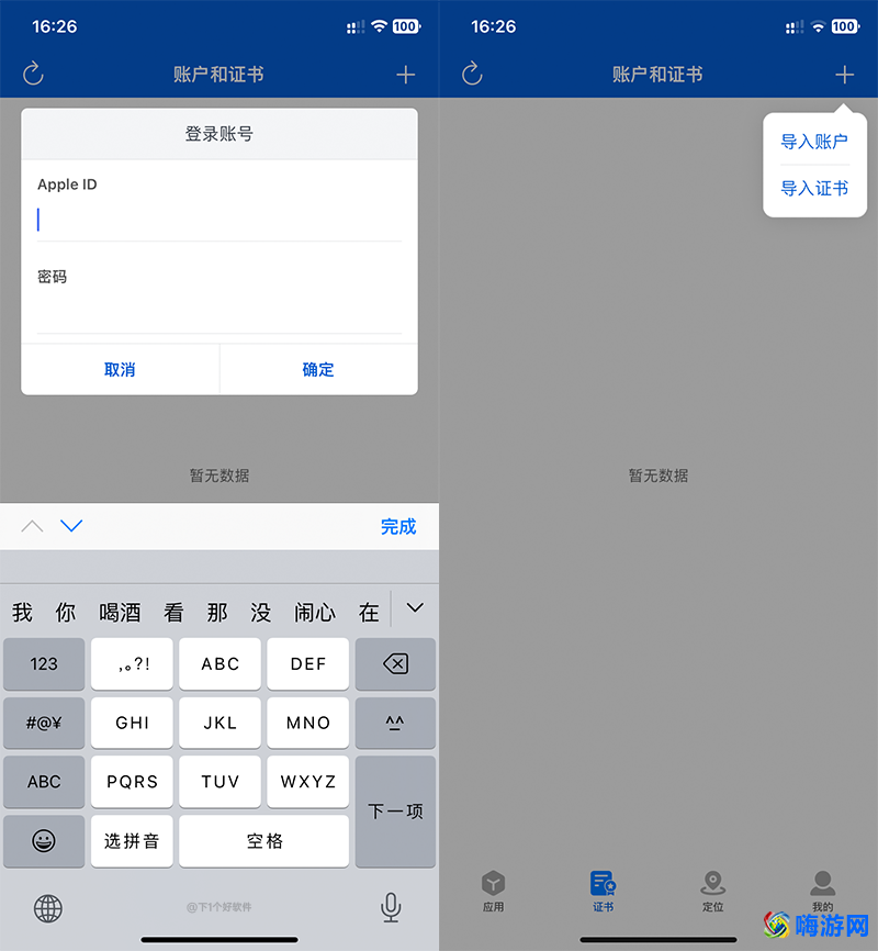 苹果怎么下载软件旧版本(苹果怎么下载软件商店以外的软件)？