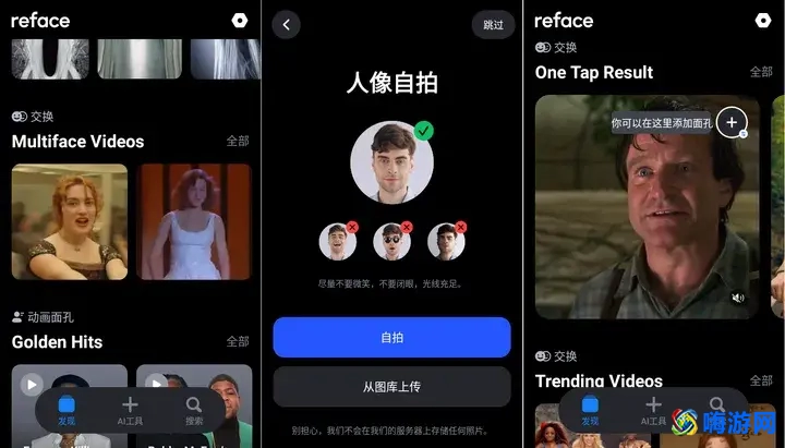 ai换脸软件怎么使用(免费换脸软件有哪些)？