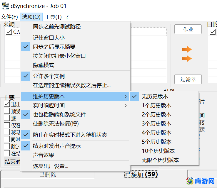 同步软件哪个好(同步软件怎么用/怎么安装)？