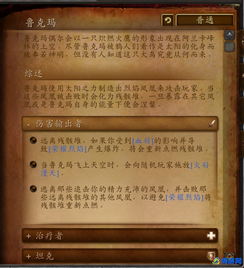 魔兽世界鲁克玛位置怎么上去(魔兽世界鲁克玛位置在哪怎么打)？
