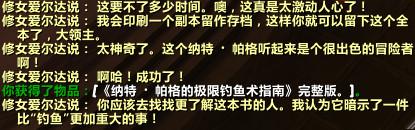 魔兽世界灰烬使者任务流程(魔兽世界灰烬使者怎么幻化)？