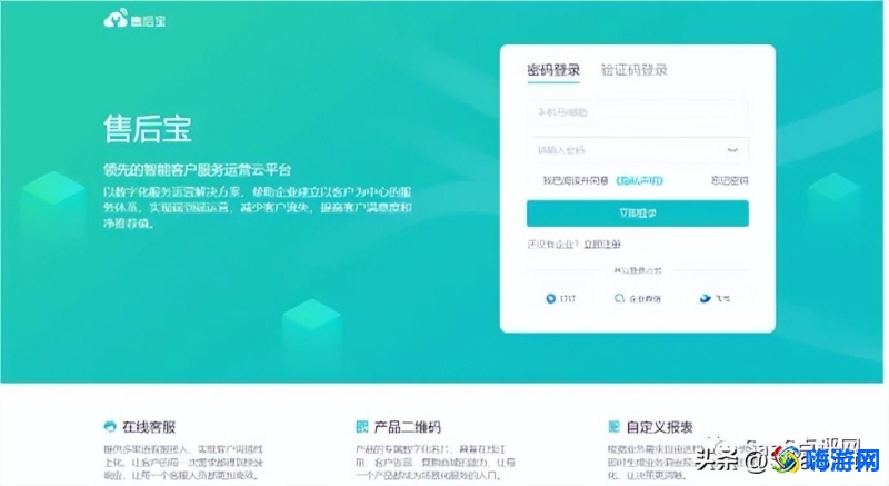 售后管理软件排名(售后管理软件免费)