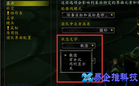 魔兽世界血条插件推荐(魔兽世界血量显示怎么设置)？