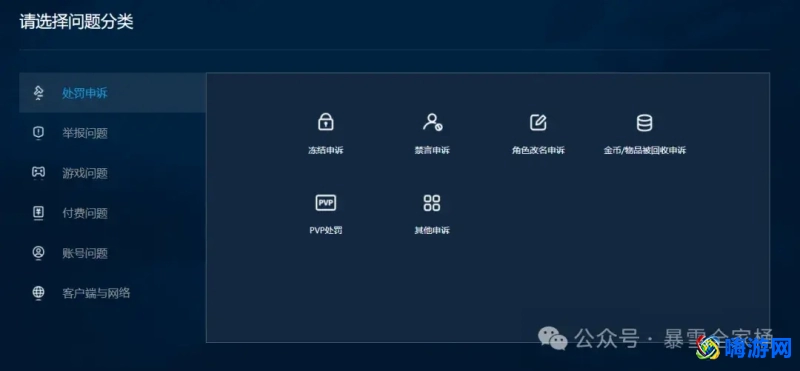 魔兽世界联系gm教程(魔兽世界联系gm指令)